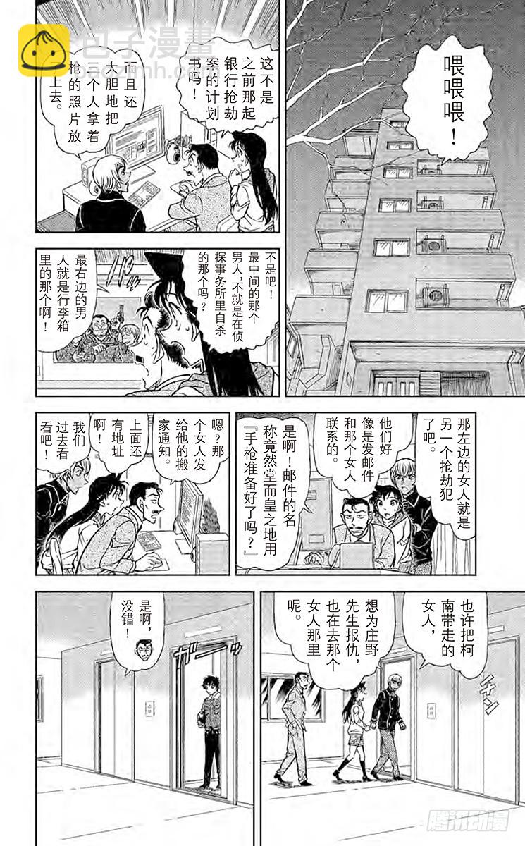 FILE.4 孩子的好奇心和侦探9