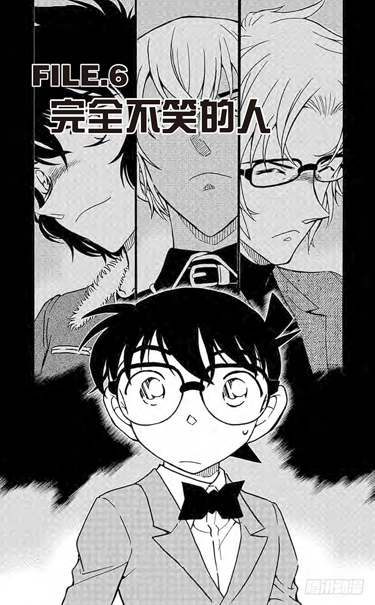 FILE.6 完全不笑的人0