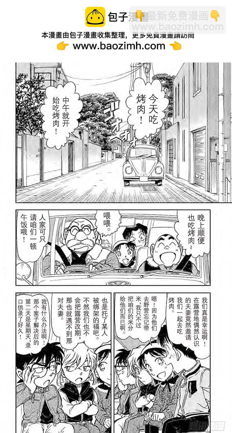 FILE.6 完全不笑的人1