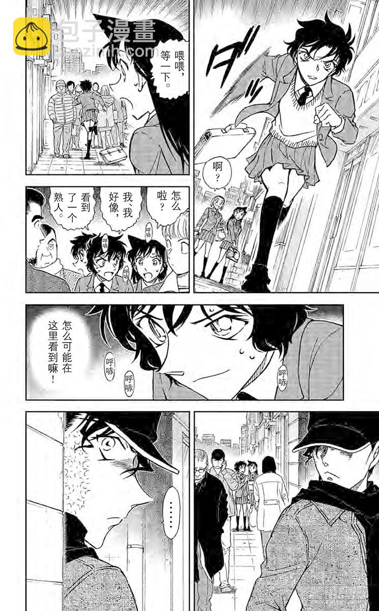 FILE.6 完全不笑的人11