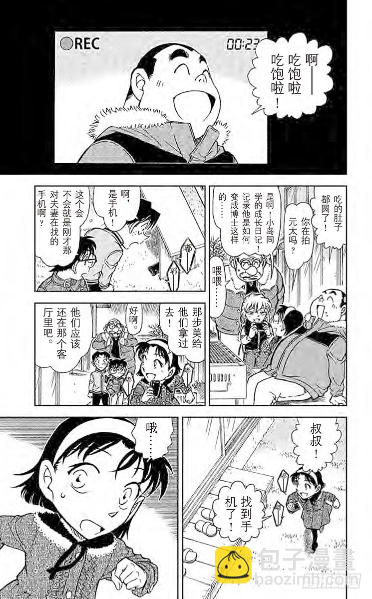 FILE.6 完全不笑的人12