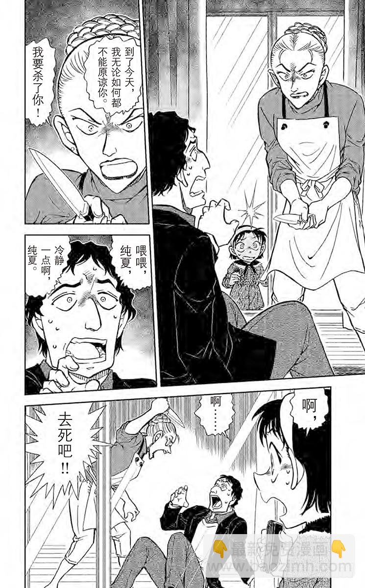 FILE.6 完全不笑的人13