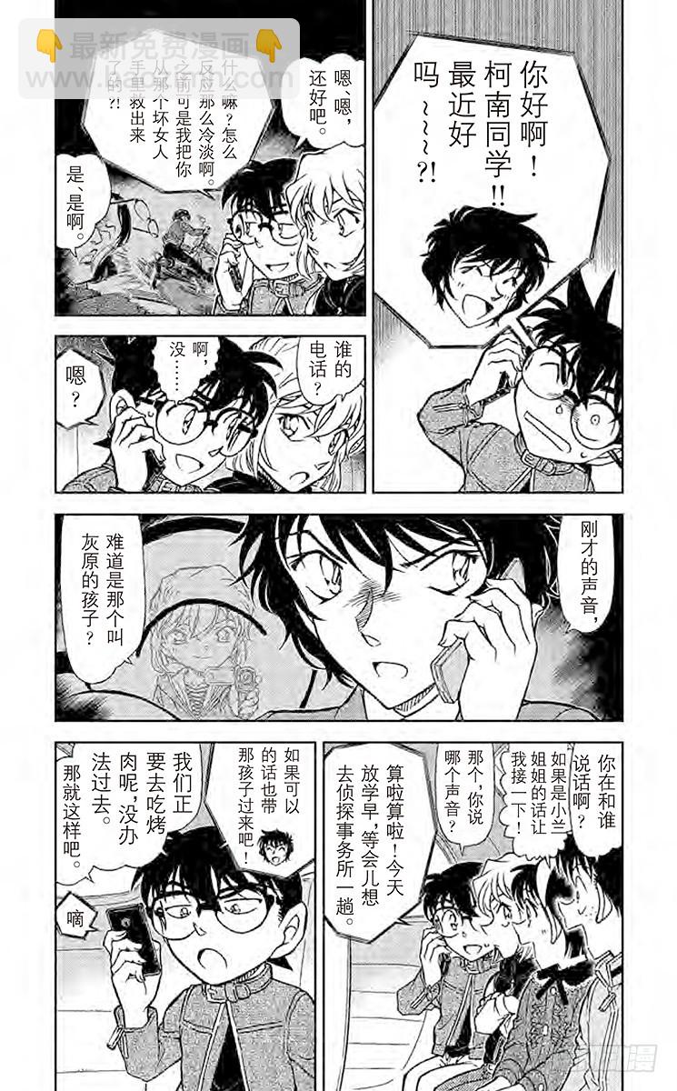 FILE.6 完全不笑的人3