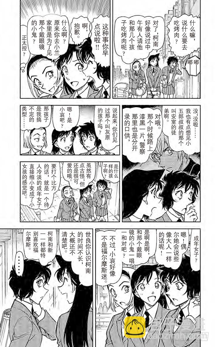 FILE.6 完全不笑的人4