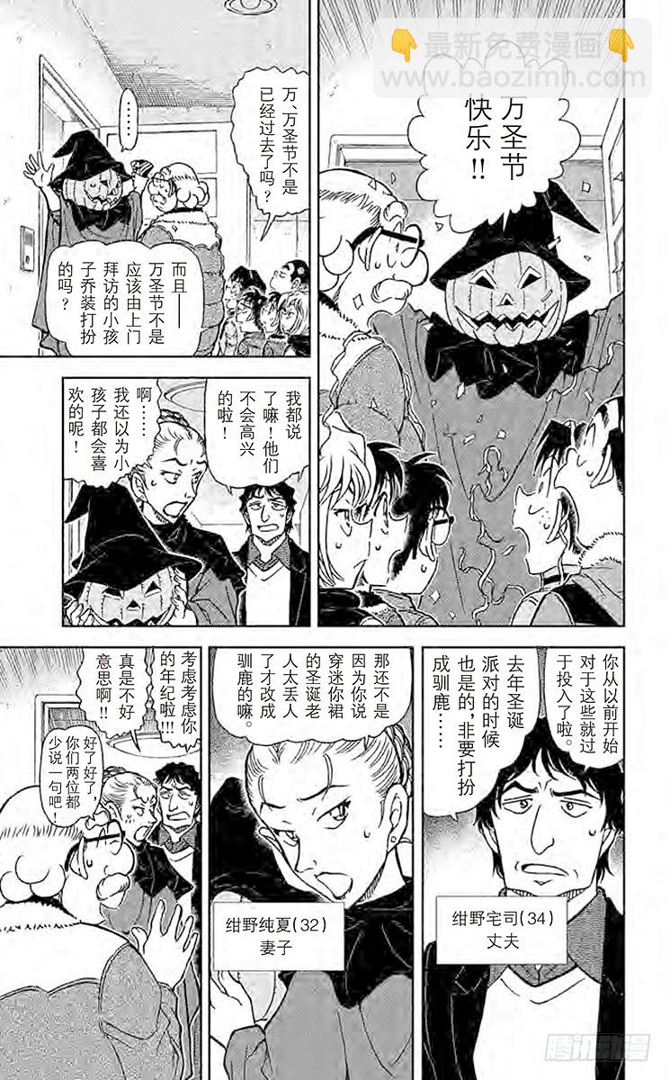 FILE.6 完全不笑的人6
