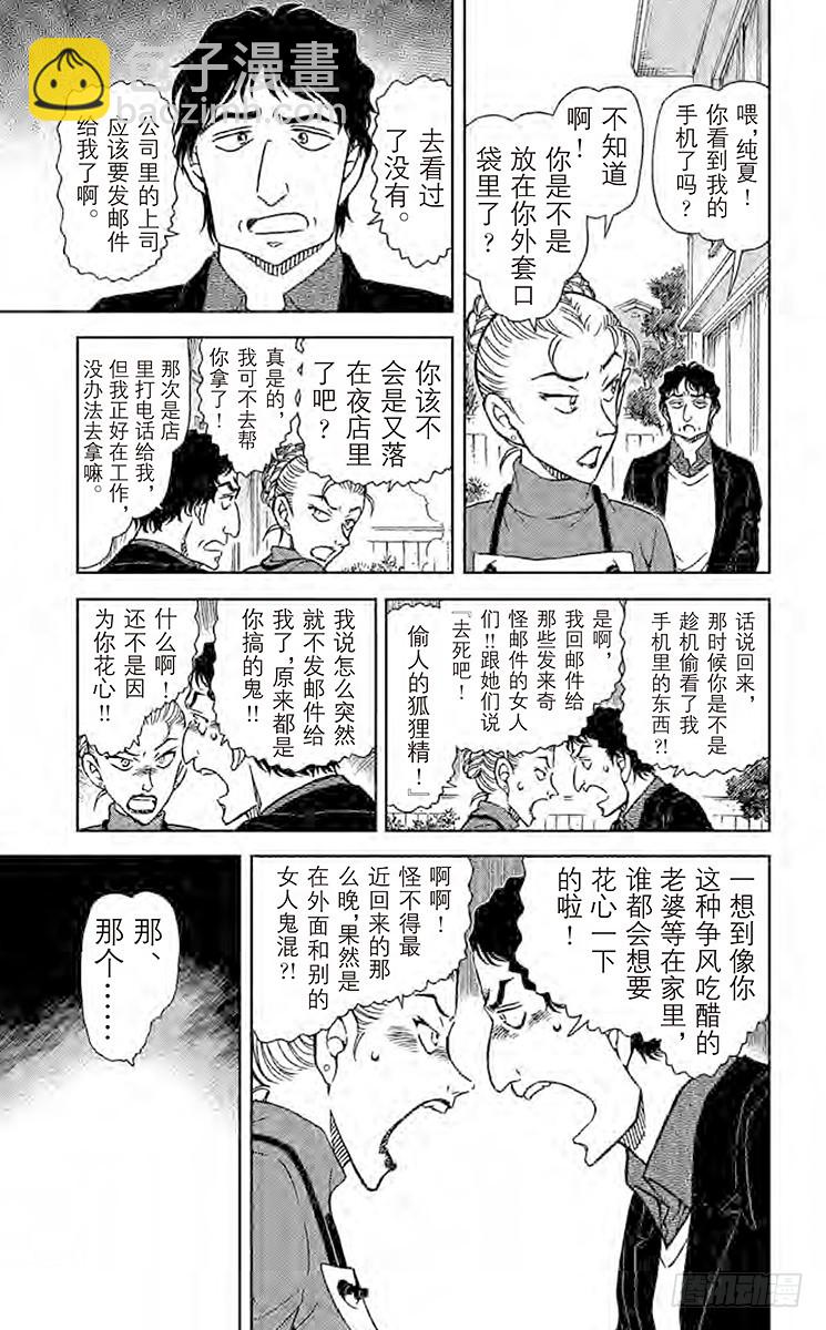 FILE.6 完全不笑的人8