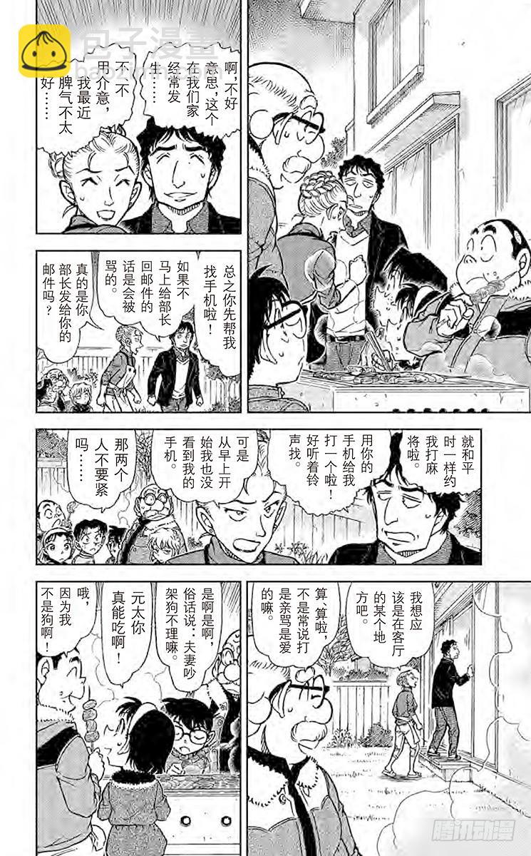 FILE.6 完全不笑的人9
