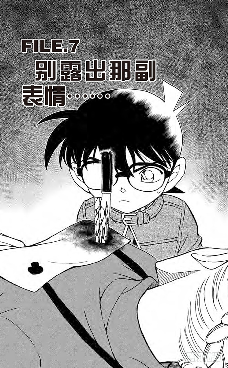 FILE.7 别露出那副表情……0