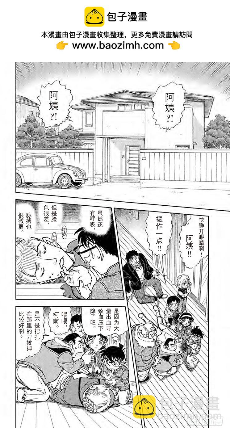 FILE.7 别露出那副表情……1