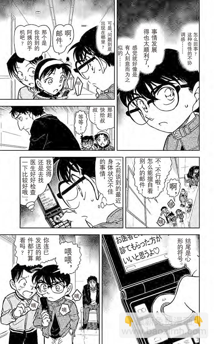 FILE.7 别露出那副表情……10