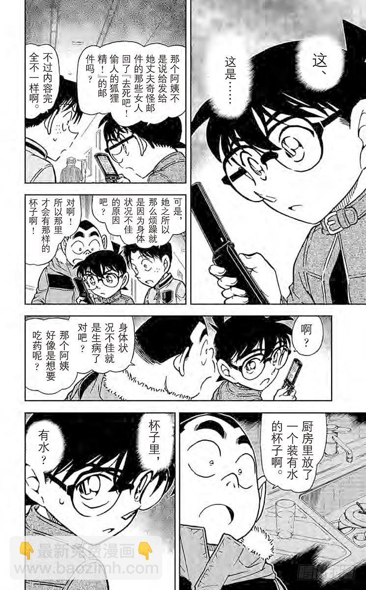 FILE.7 别露出那副表情……11