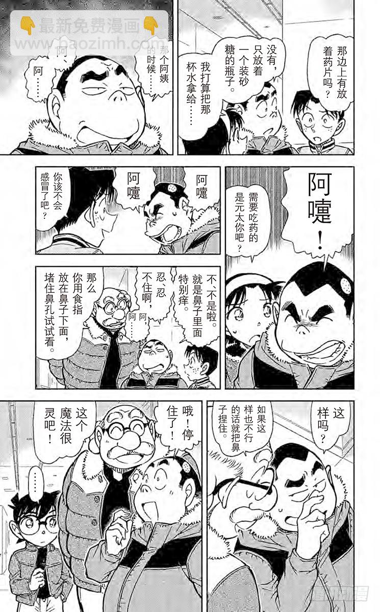 FILE.7 别露出那副表情……12