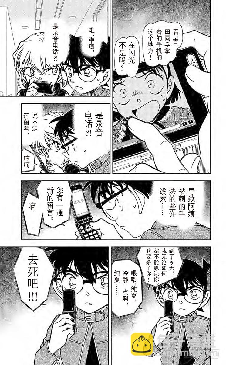 FILE.7 别露出那副表情……14