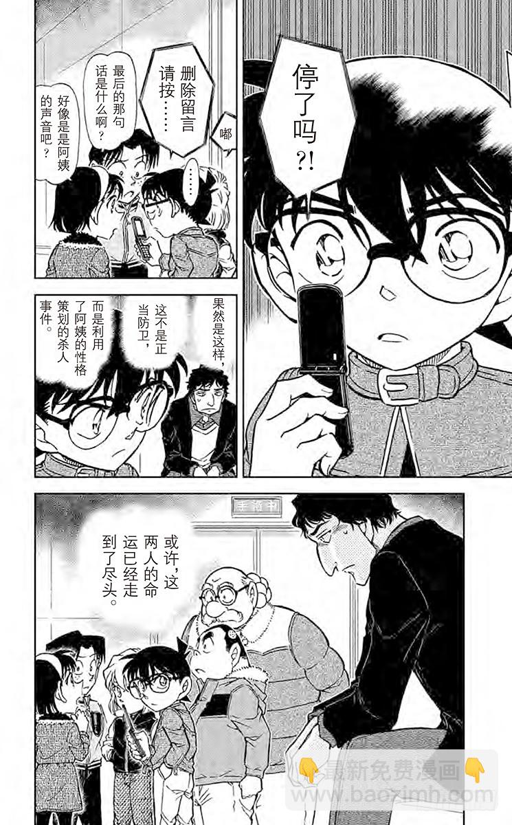 FILE.7 别露出那副表情……15