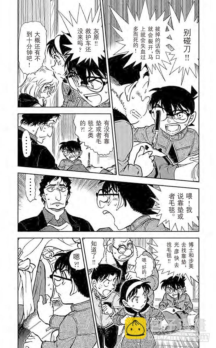 FILE.7 别露出那副表情……2