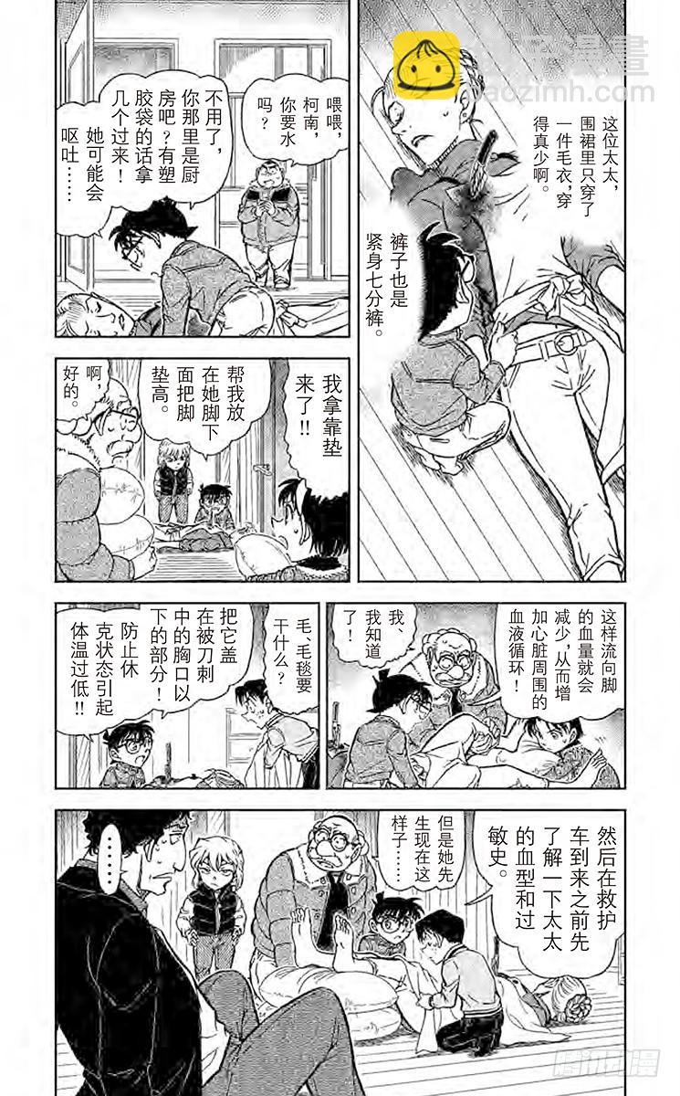FILE.7 别露出那副表情……3