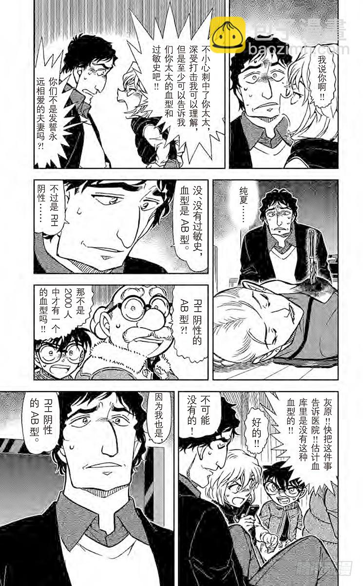 FILE.7 别露出那副表情……4