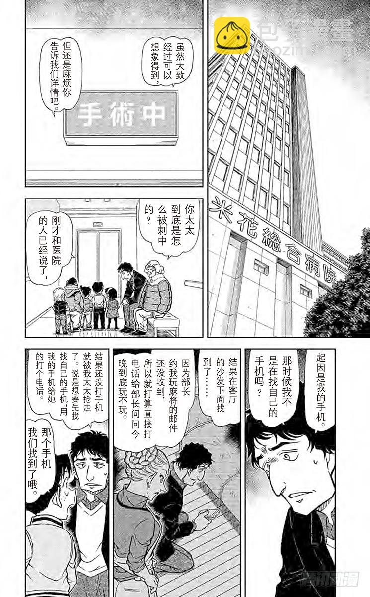 FILE.7 别露出那副表情……5