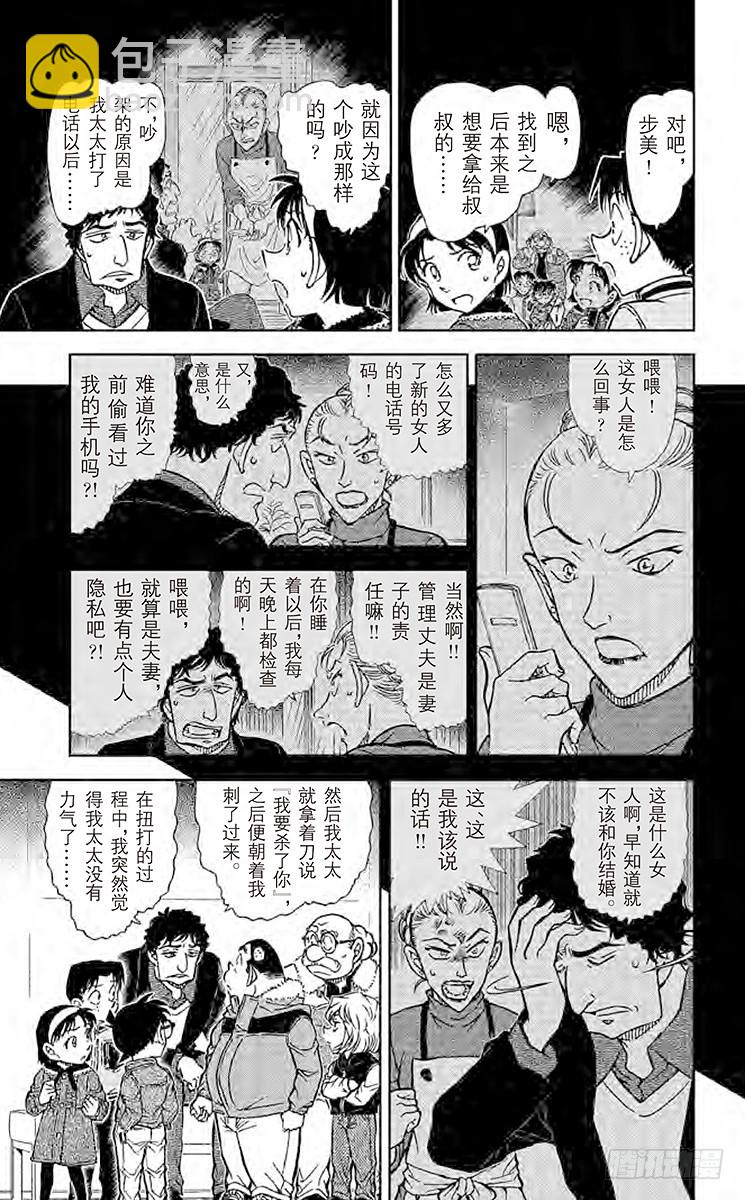 FILE.7 别露出那副表情……6