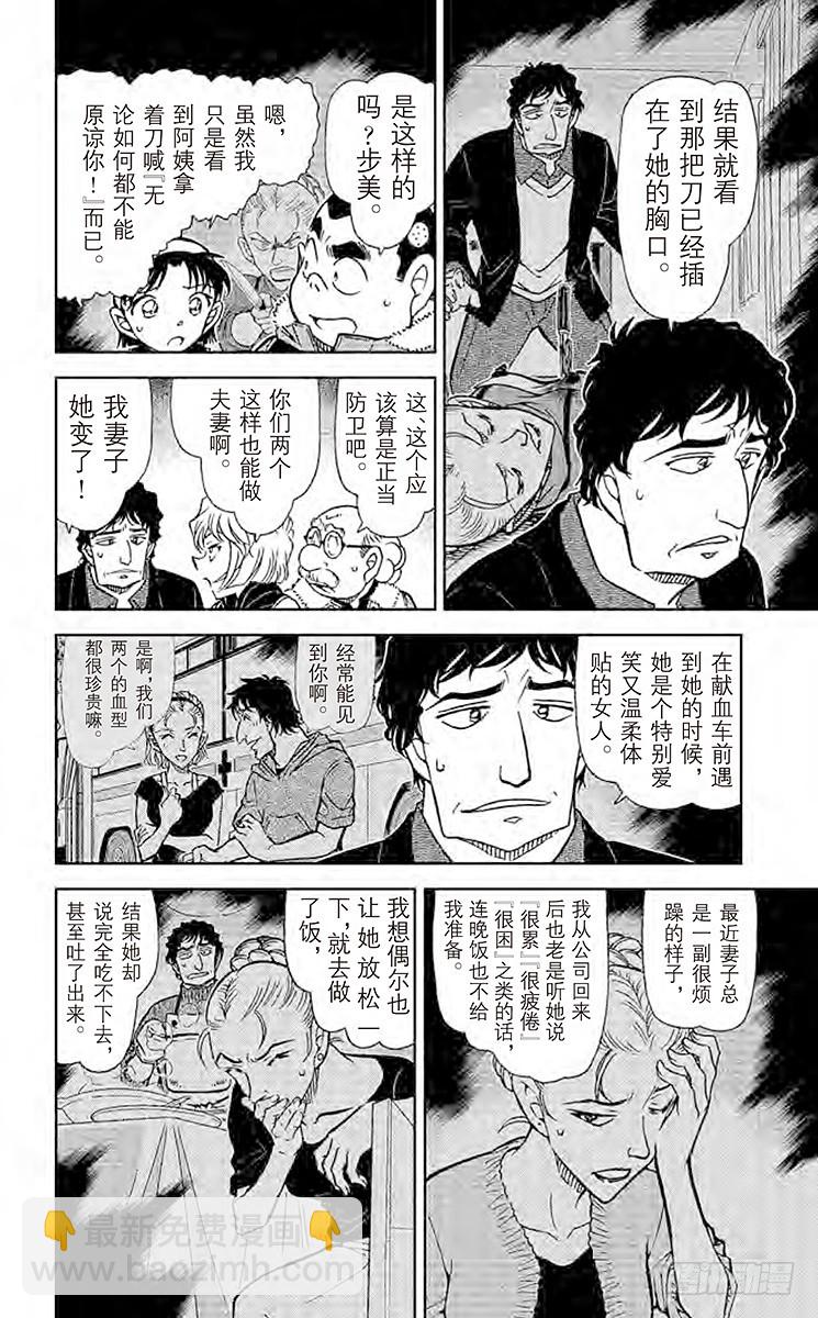 FILE.7 别露出那副表情……7