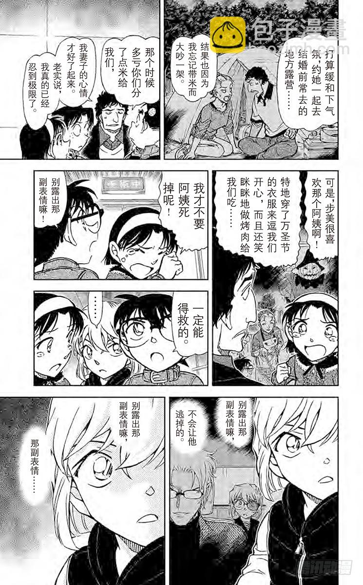 FILE.7 别露出那副表情……8