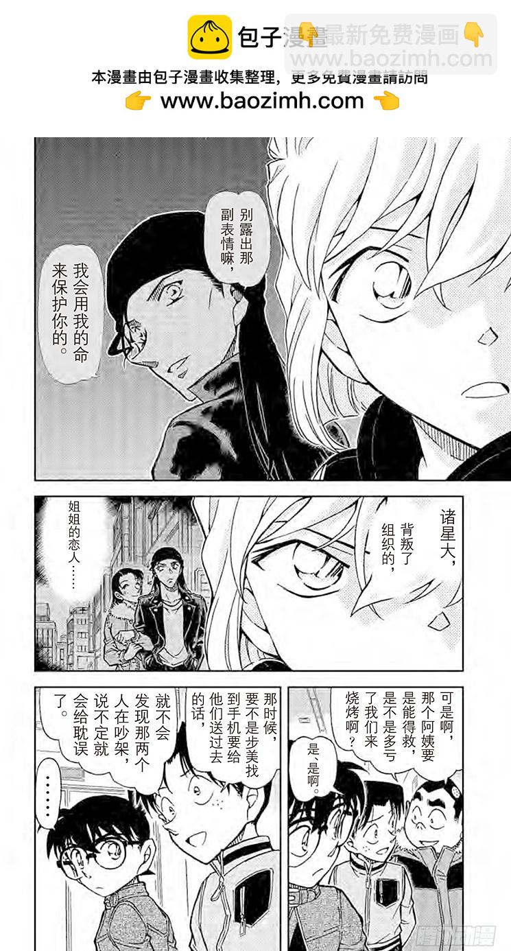 FILE.7 别露出那副表情……9