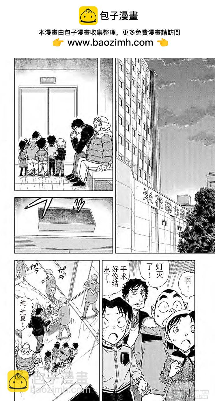 FILE.8 被曲解的结局1