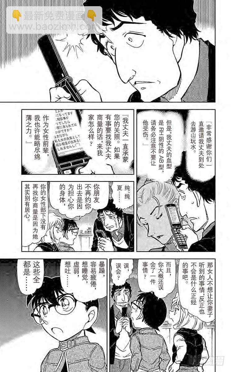 FILE.8 被曲解的结局12
