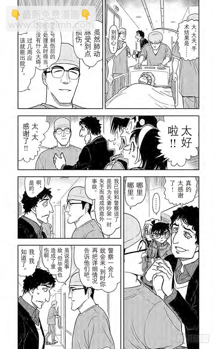 FILE.8 被曲解的结局2