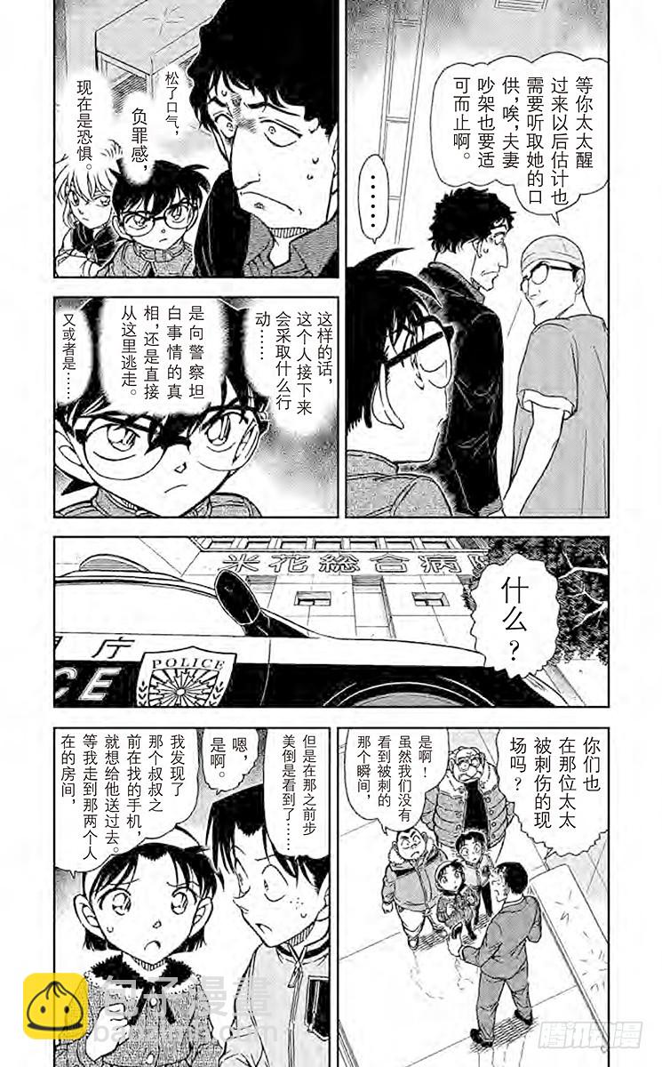 FILE.8 被曲解的结局3