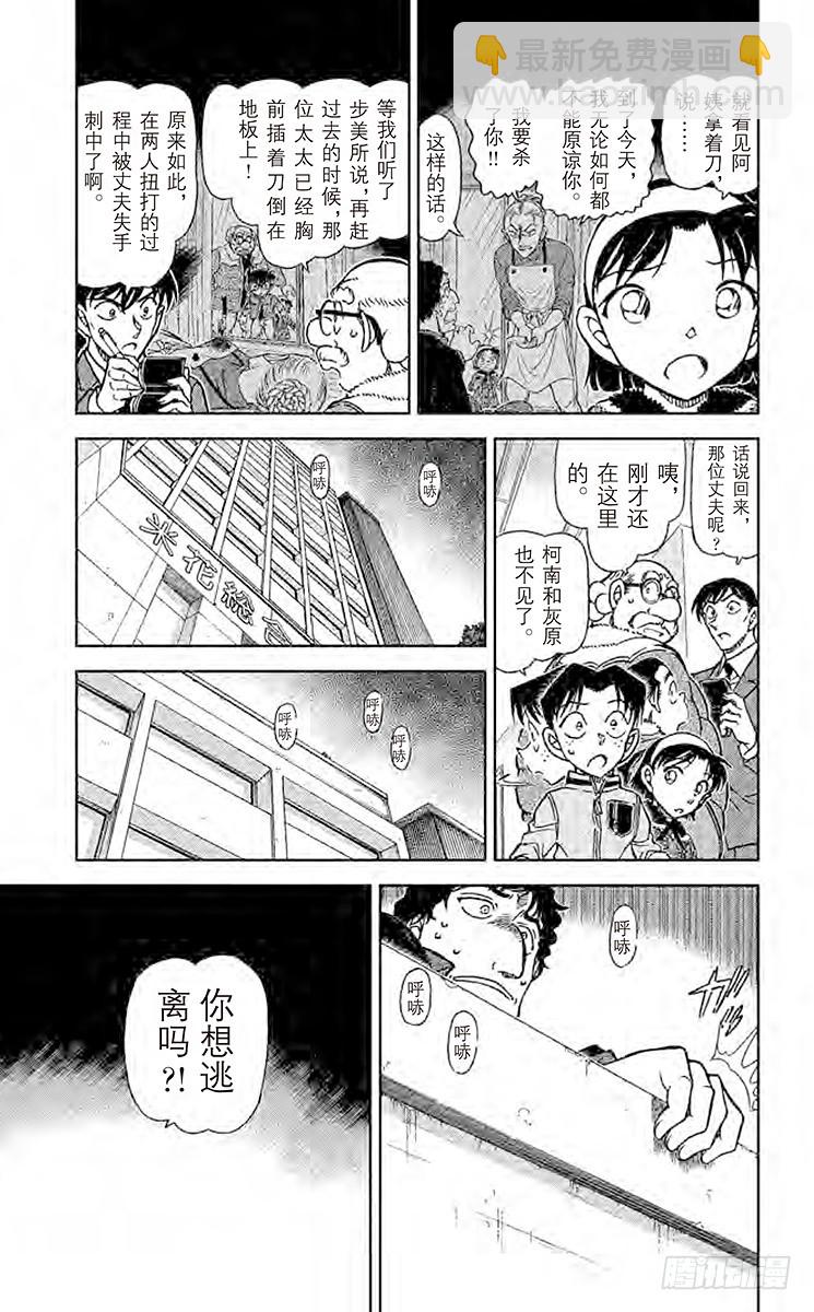 FILE.8 被曲解的结局4