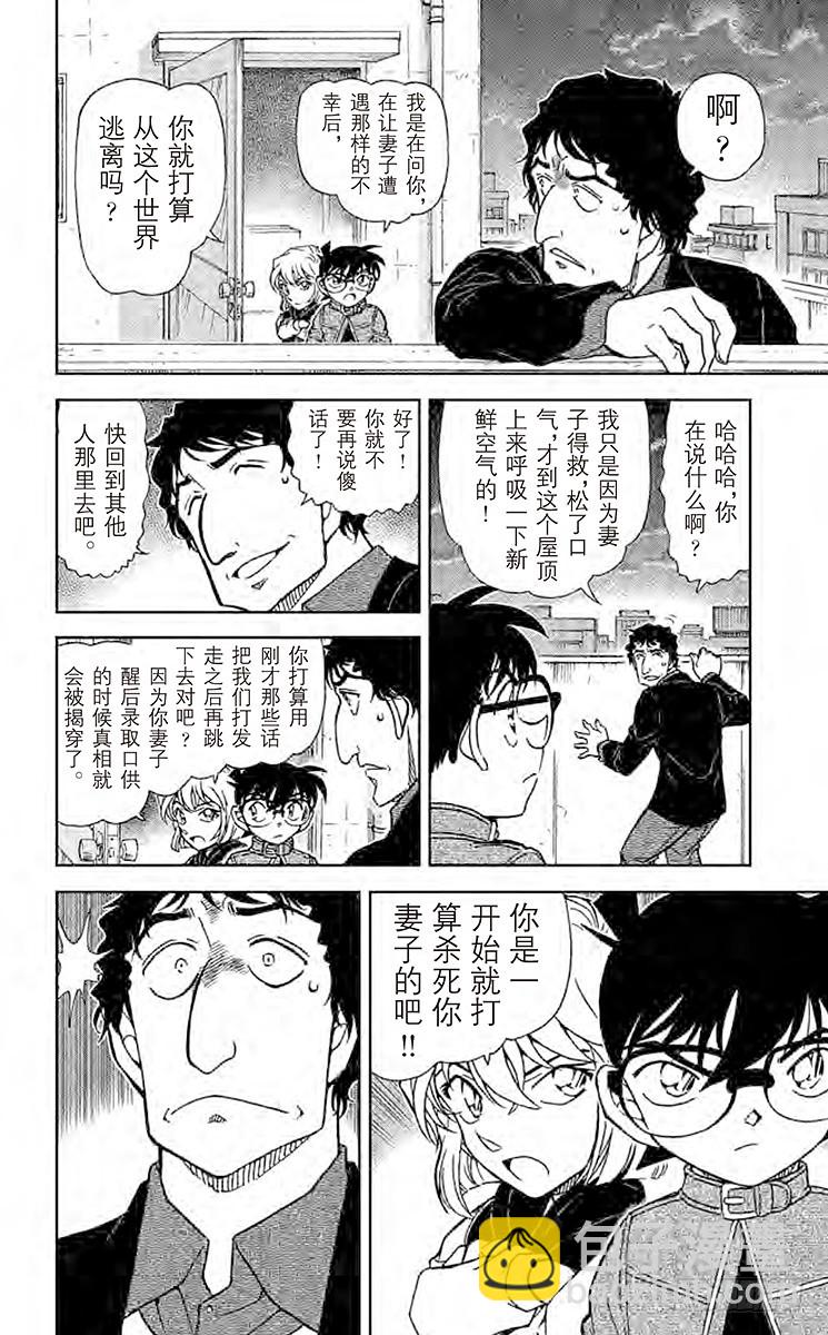 FILE.8 被曲解的结局5