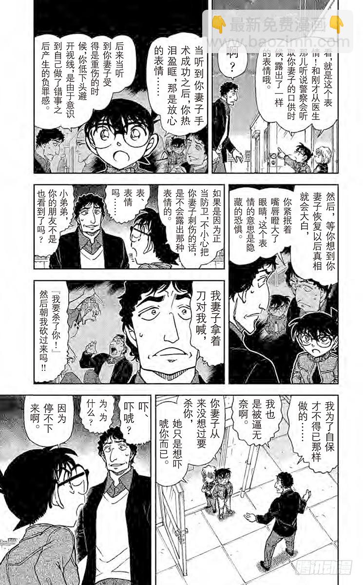 FILE.8 被曲解的结局6