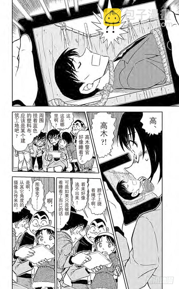 FILE.9 来自高木警官的礼物13