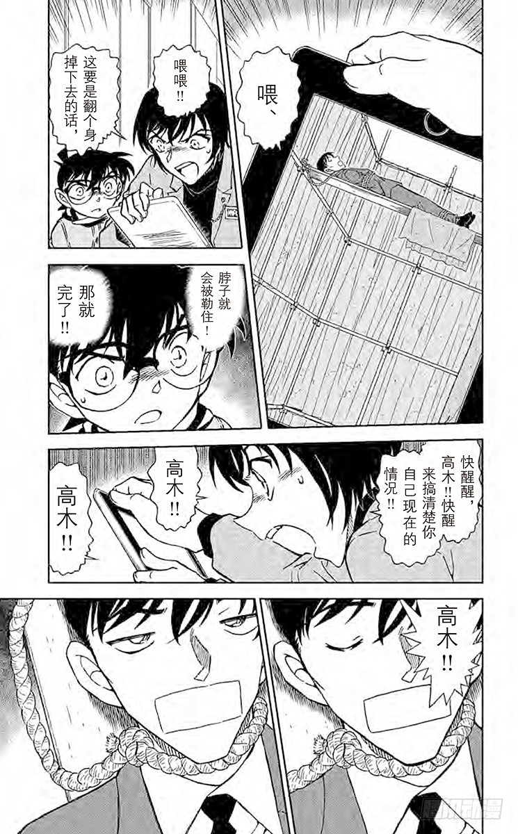 FILE.9 来自高木警官的礼物14