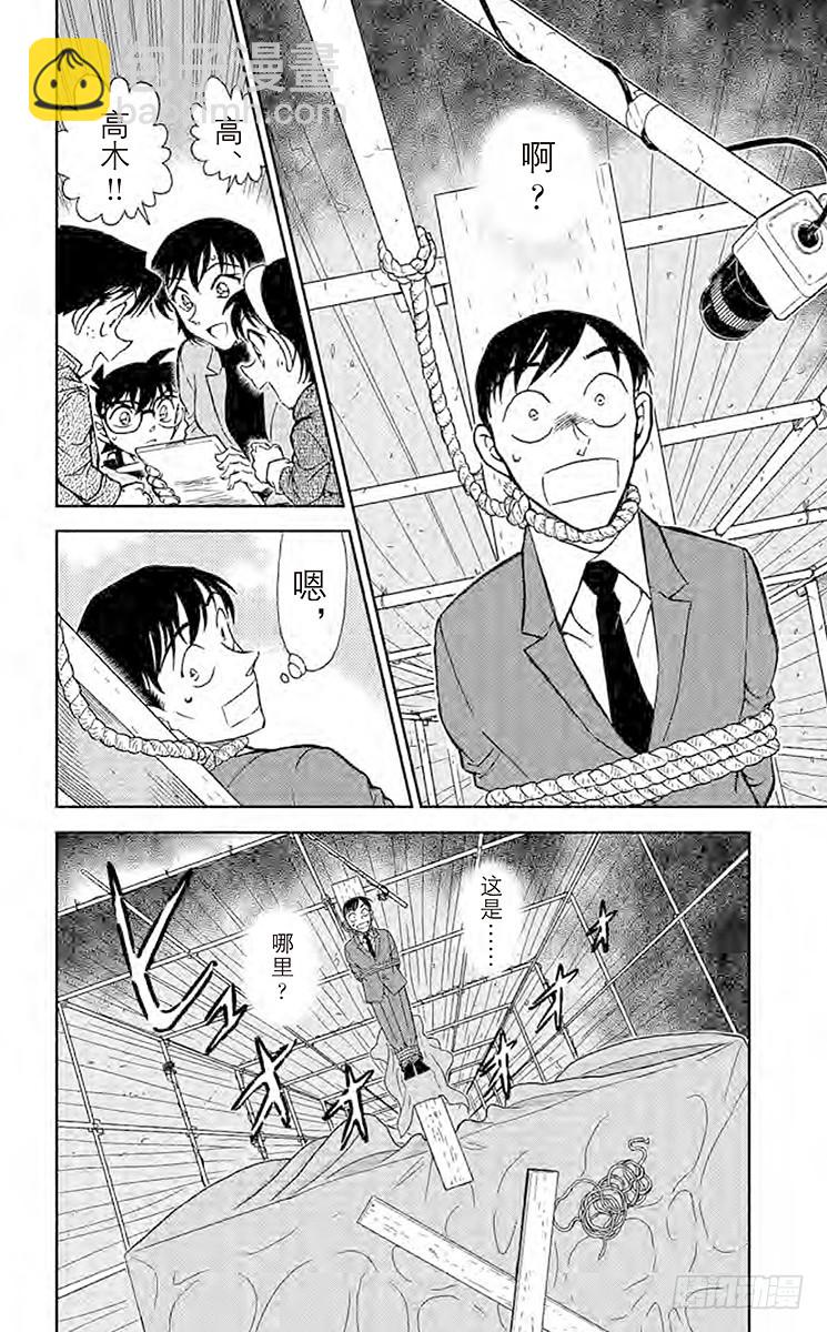FILE.9 来自高木警官的礼物15