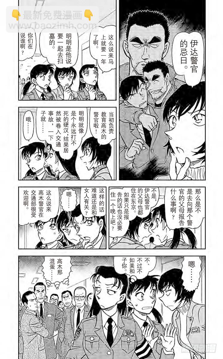 FILE.9 来自高木警官的礼物3