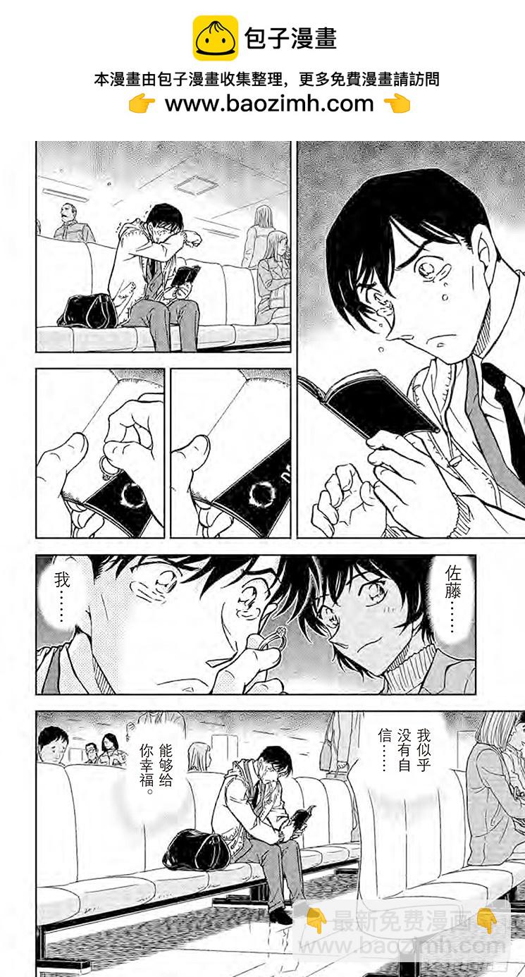 FILE.9 来自高木警官的礼物5