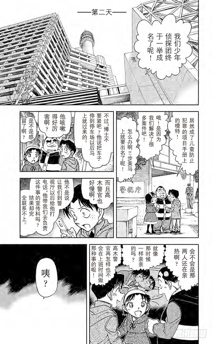 FILE.9 来自高木警官的礼物6