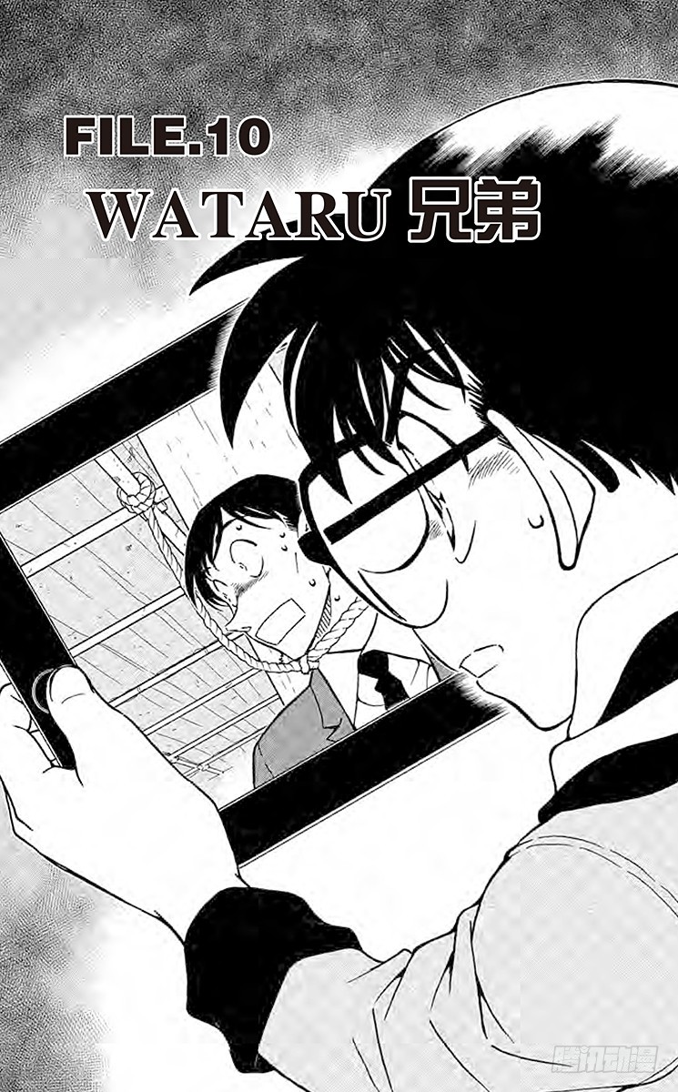 FILE.10 WATARU兄弟0