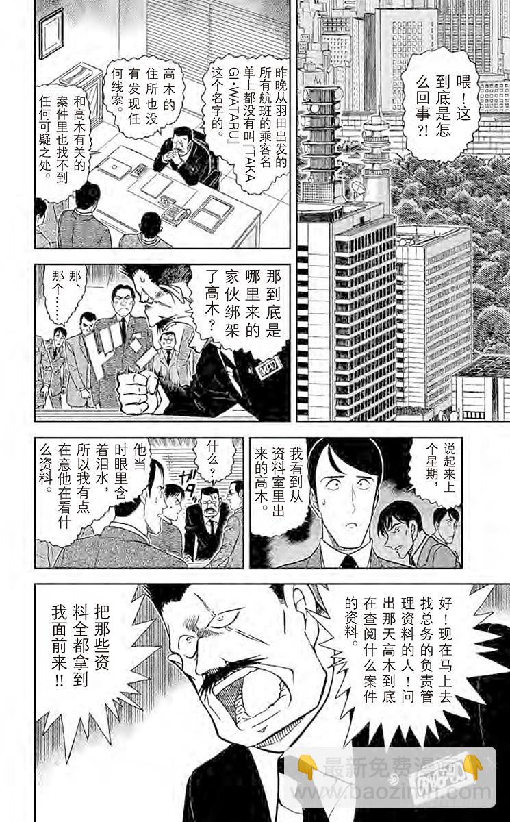 FILE.10 WATARU兄弟11