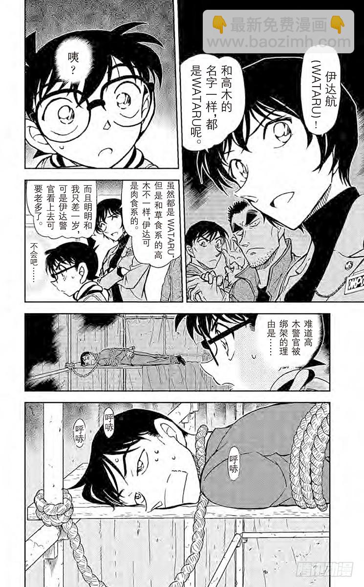 FILE.10 WATARU兄弟15