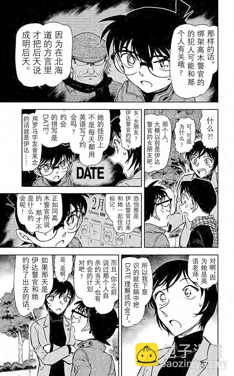 FILE.11 被继承的朝阳10