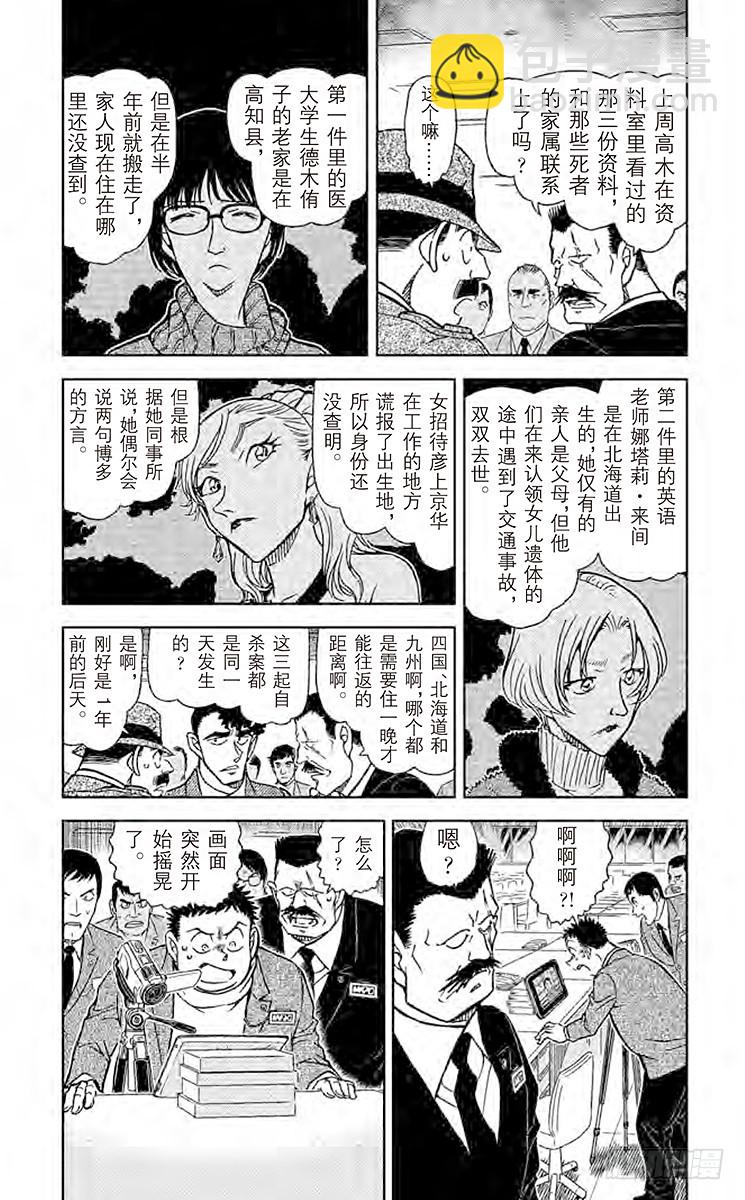 FILE.11 被继承的朝阳2