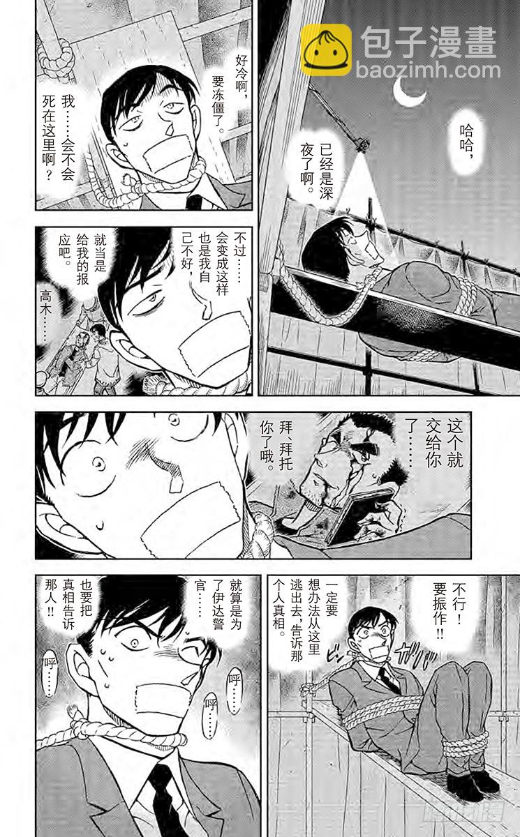 FILE.11 被继承的朝阳7