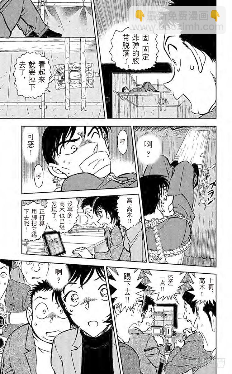 第77卷FILE.1 最强的前辈12