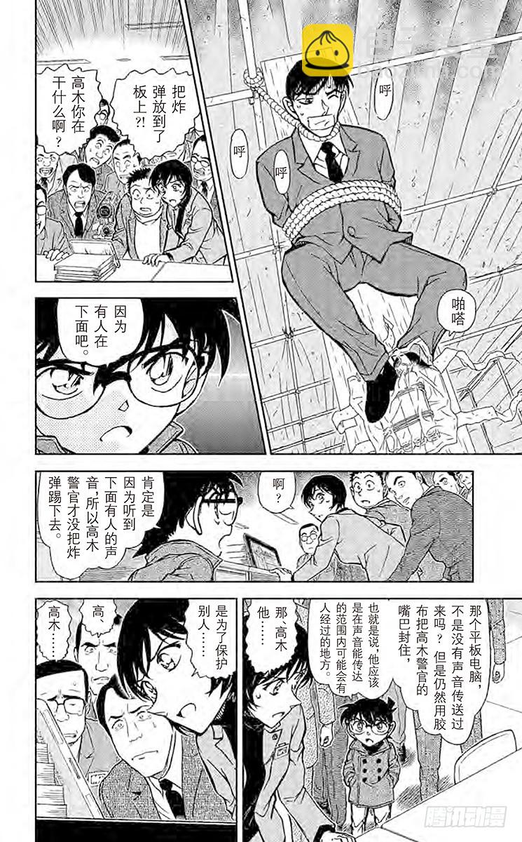第77卷FILE.1 最强的前辈13