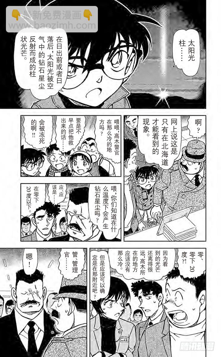 第77卷FILE.1 最强的前辈16