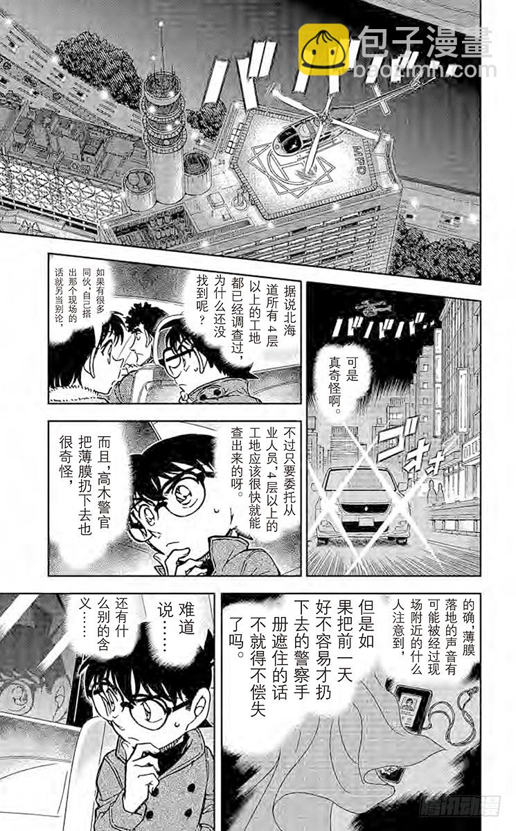 第77卷FILE.1 最强的前辈18