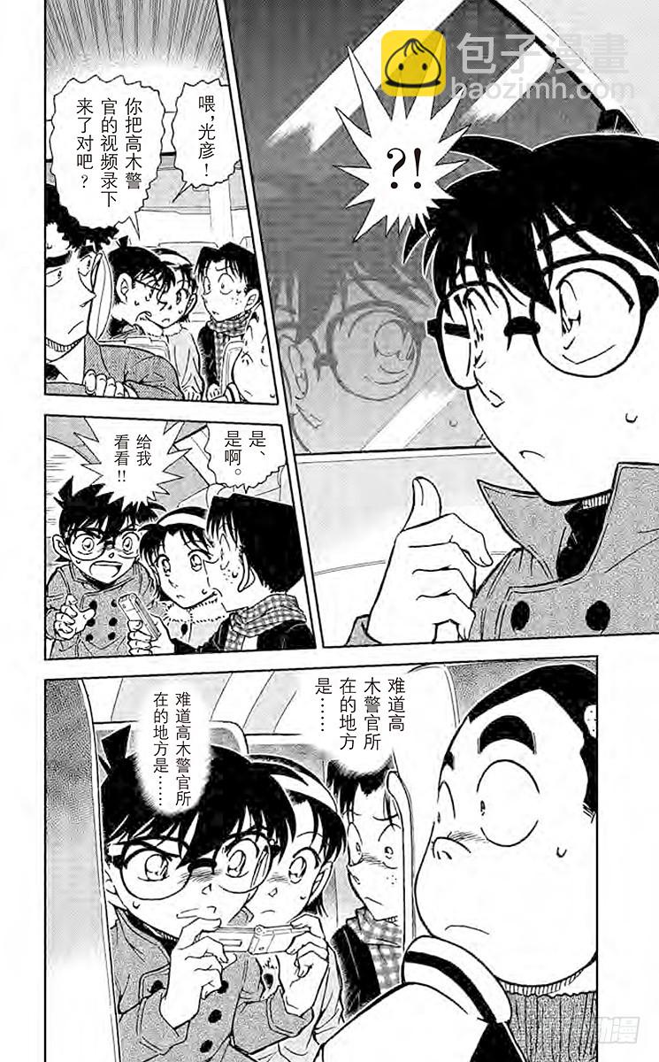 第77卷FILE.1 最强的前辈19